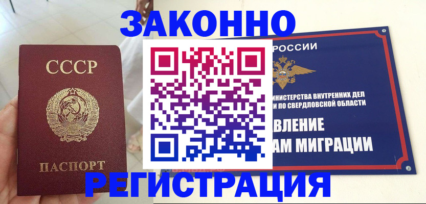 регистрация для дет. сада в Челябинске