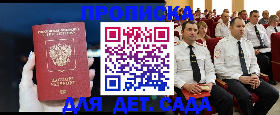 где прописаться в Челябинске