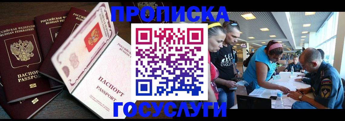 прописка иностранных граждан в Челябинске